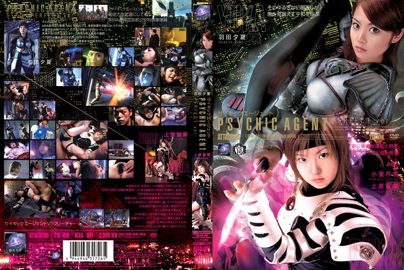 ATAD-041 - Psychic Agent - Alien Puppets. Ruka Uehara and Yuka Haneda