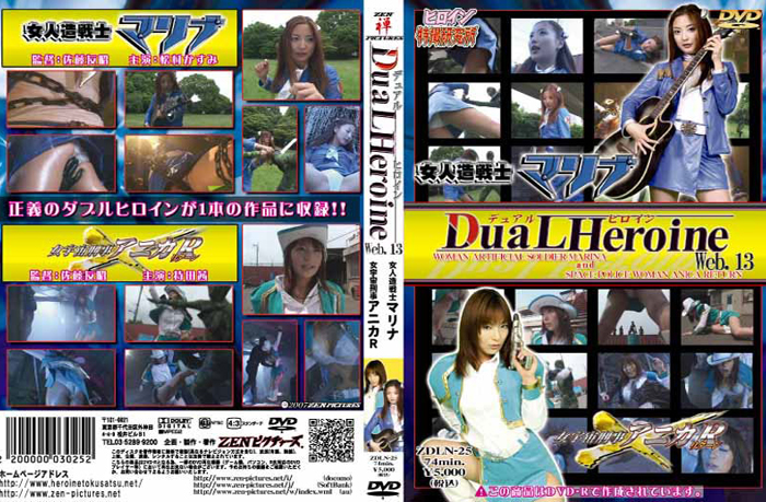 ZDLN-25  Dual HEROINE Web.13松村佳澄、隅田茜