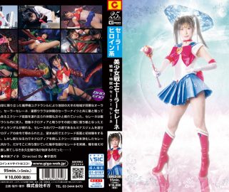 GHLS-59 セーラーセーラー地獄からの恐怖セーラーセーラーセーラー神楽あいね Aine Kagura