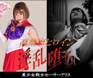 GHMT-80 誇り高きヒロイン-恥辱の秋-セーラー服アリス浜崎真央 Mao Hamasaki