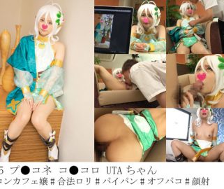 ALBAT-006 Height 148 cm Azato Kawaii A certain store No. 1 Miss Concafe "Make it an absolute secret ..."