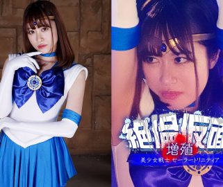 GHOV-50 Multiplication of Stallion Mask -Sailor Trinitia Yuha Kiriyama