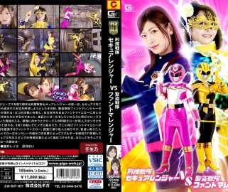 GIGP-46 セキュアレンジャー VSファントムレンジャー藤井レイラ Mei Mizuki