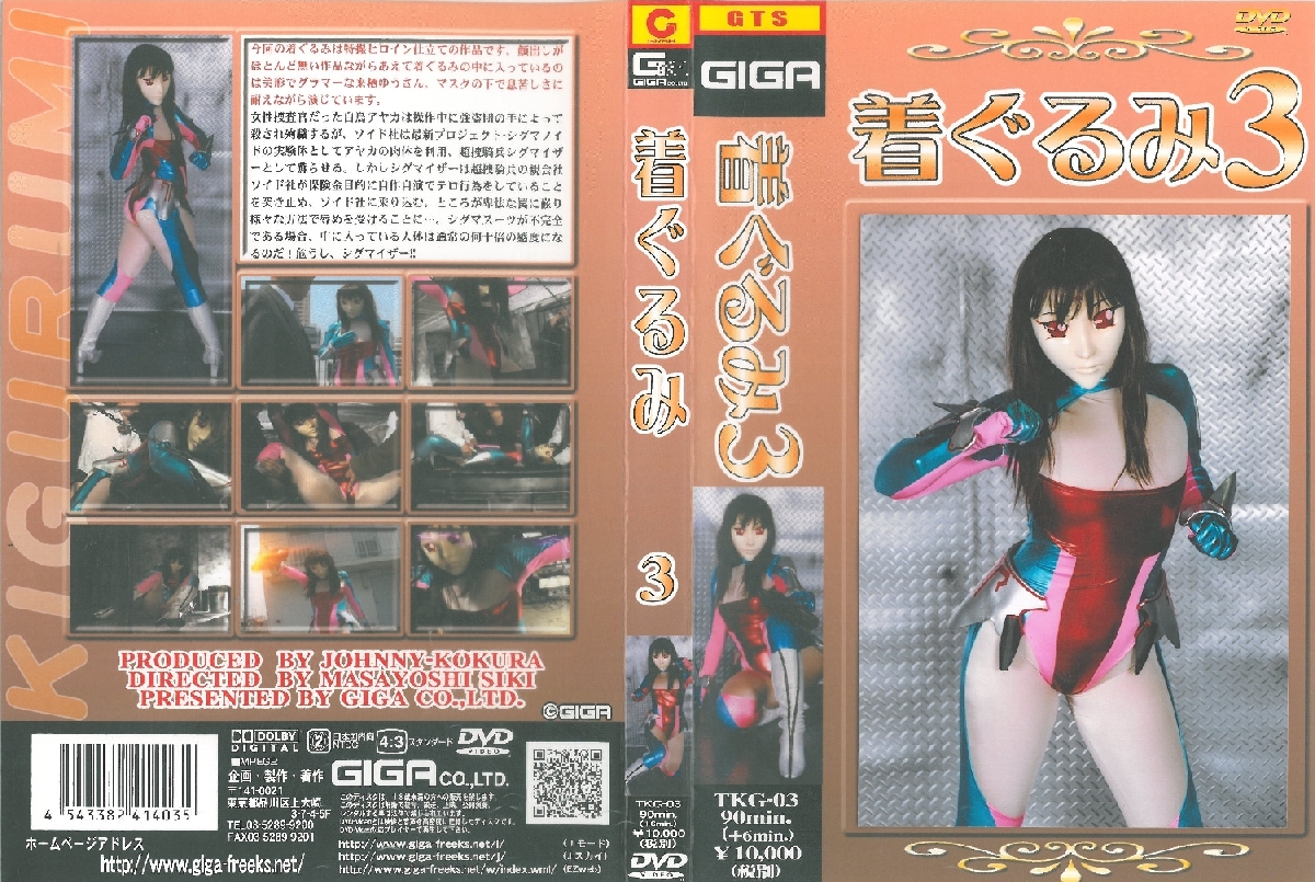 TKG-03 Heroine Mascot Costume 3