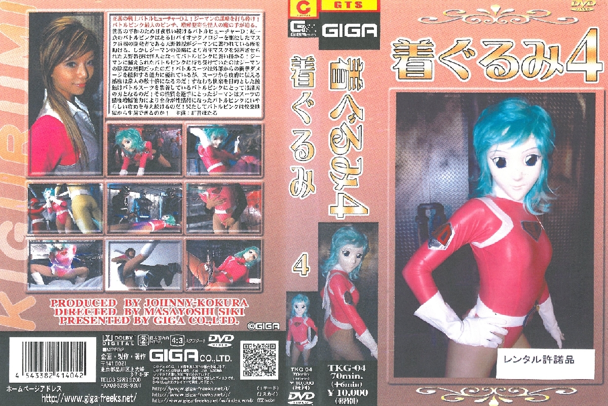 TKG-04 Heroine Mascot Costume 4