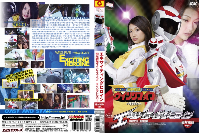 WEHD-27 Exciting Heroine Wing Five – Wing Silver – The Against-the-Wall Version, Azumi Mizushima