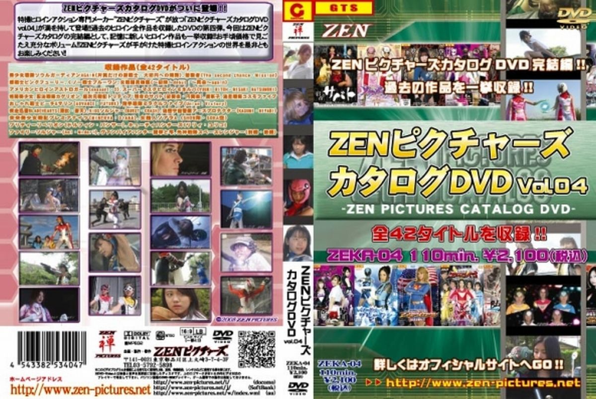 ZEKA-04 ZENピクチャーズカタログDVD　VOL.０４ 制服／コスプレ 2008/06/27